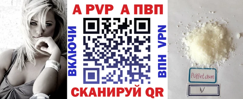 А ПВП крисы CK  Купить  Жиздра 