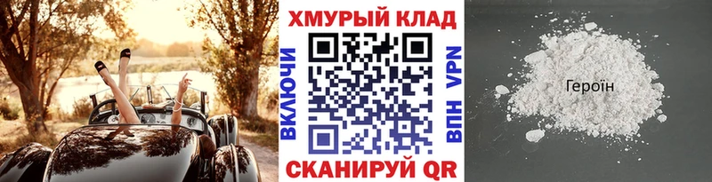 Купить где  Жиздра  ГЕРОИН VHQ 