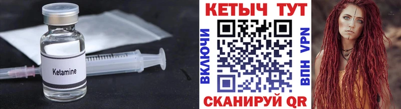 Купить где  Жиздра  Кетамин VHQ 