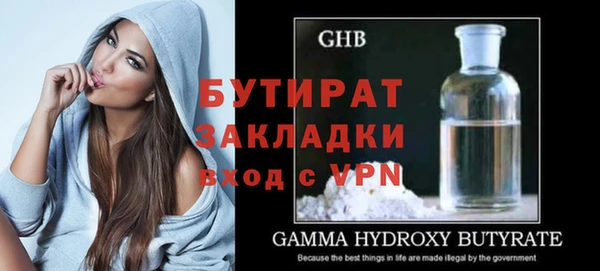 бутират Каменка