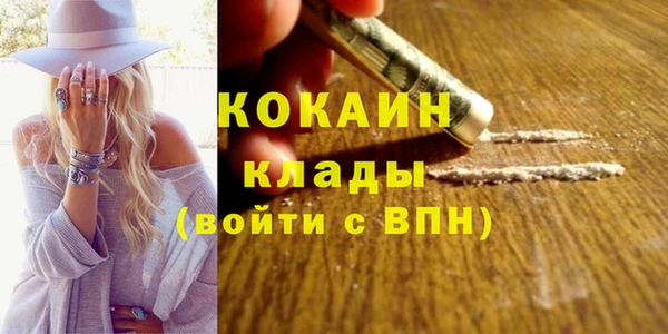 COCAINE Каменногорск