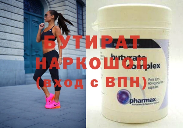 бутират Каменка