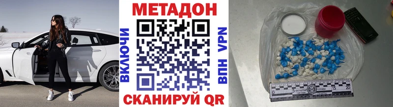 Метадон белоснежный Купить Жиздра