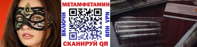 Купить закладки  Жиздра  Метамфетамин мет 